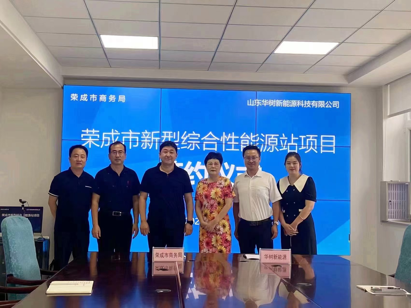 荣成市新型综合性能源站项目